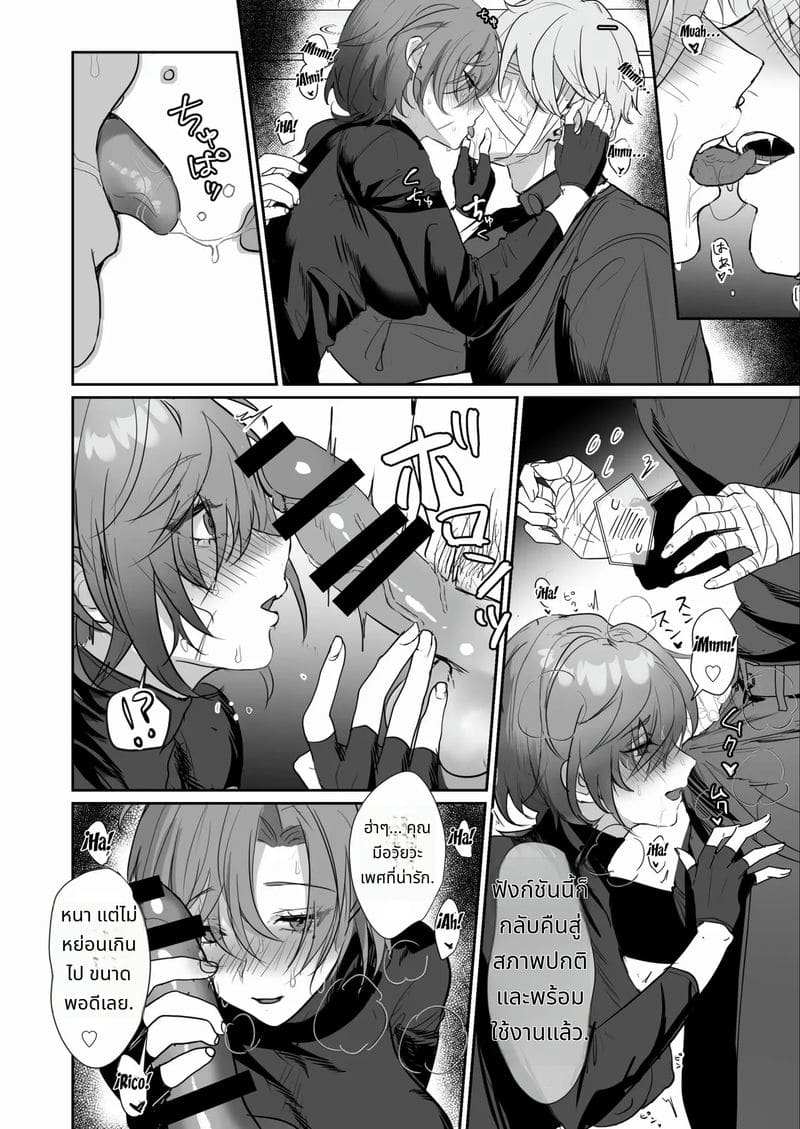 เพื่อนร่วมรบที่กลายเป็นผู้หญิง